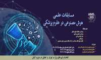 مسابقات هوش مصنوعی در علوم پزشکی
